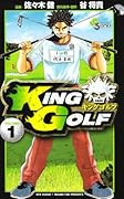 KING GOLF(1)