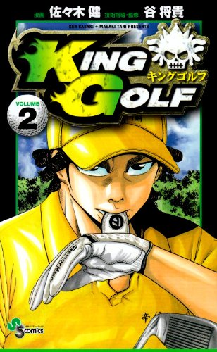 KING GOLF(2)