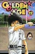 GOLDEN AGE(12)