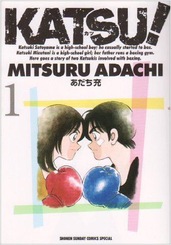 KATSU!(1)