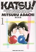KATSU!(1)