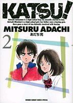 KATSU!(2)