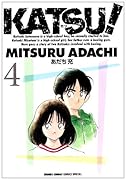 KATSU!(4)