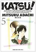 KATSU!(5)