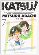 KATSU!(7)