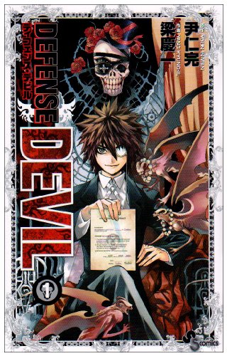 DEFENSE DEVIL(1)