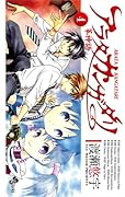 アラタ カンガタリ〜革神語〜(4)