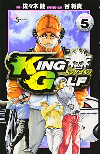 KING GOLF 5