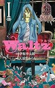 Waltz(1)
