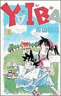 YAIBA の書影