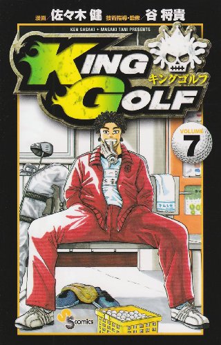 KING GOLF 7