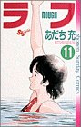 11巻