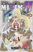 MIXIM☆11(9)