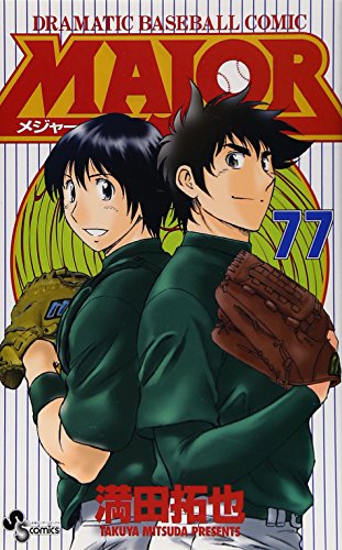 MAJOR(メジャー)(77)