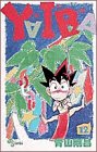 12巻