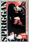 Amazon - 本: スプリガン (8)