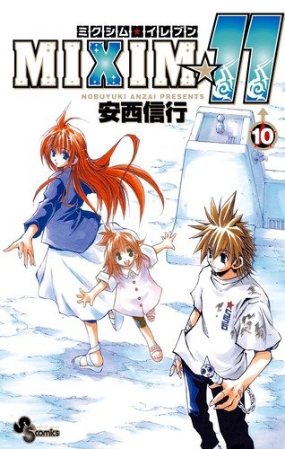 MIXIM☆11(10)