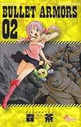 BULLET ARMORS(2)