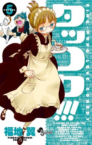 タッコク!!!(5)