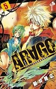 ARAGO(5)