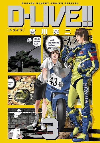 D-LIVE!!(3)