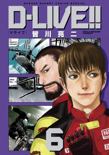 D-LIVE!!(6)