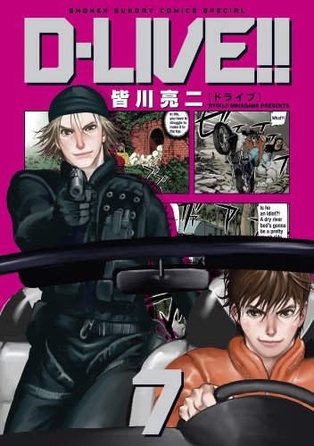 D-LIVE!!(7)