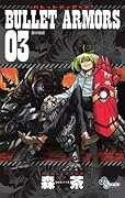 BULLET ARMORS(3)