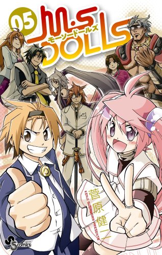 M・S DOLLS(5)