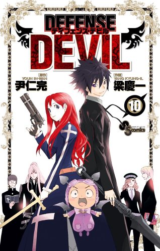 DEFENSE DEVIL(10)