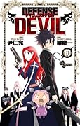 DEFENSE DEVIL(10)