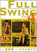 FULL SWING(4)