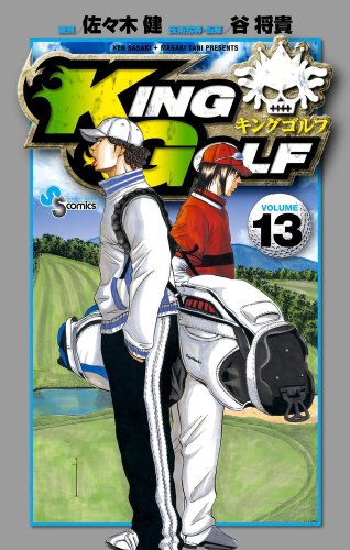KING GOLF 13
