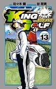 KING GOLF 13