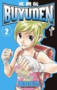 BUYUDEN(2)