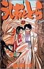 22巻