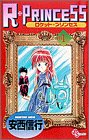 R・princess(1)