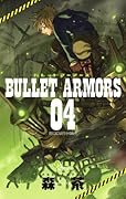 BULLET ARMORS(4)