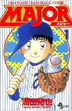 MAJOR の書影