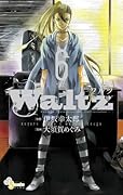 Waltz(6)