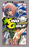 KING GOLF(16)