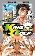 KING GOLF 19