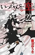 いつわりびと◆空◆ 22