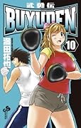 BUYUDEN 10
