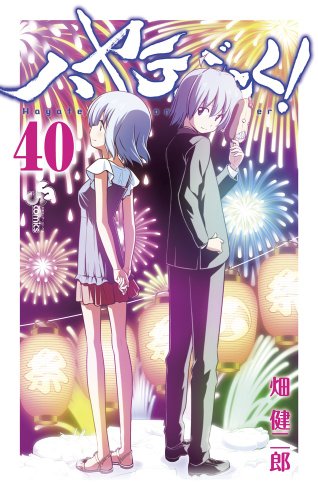 ハヤテのごとく! 40