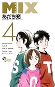 MIX 4