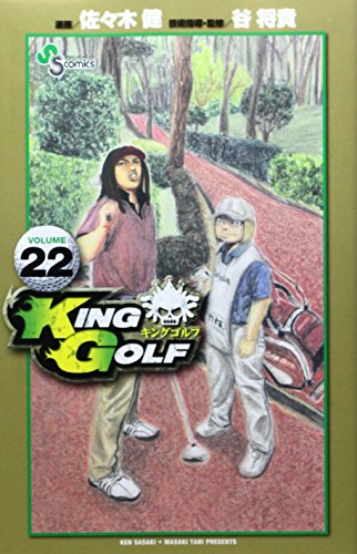 KING GOLF 22