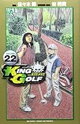 KING GOLF 22