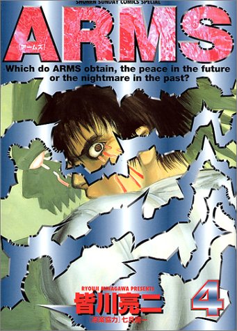 Amazon - 本: Arms (4)