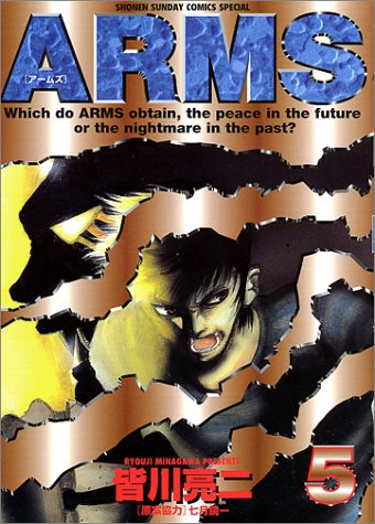 Amazon - 本: Arms (5)